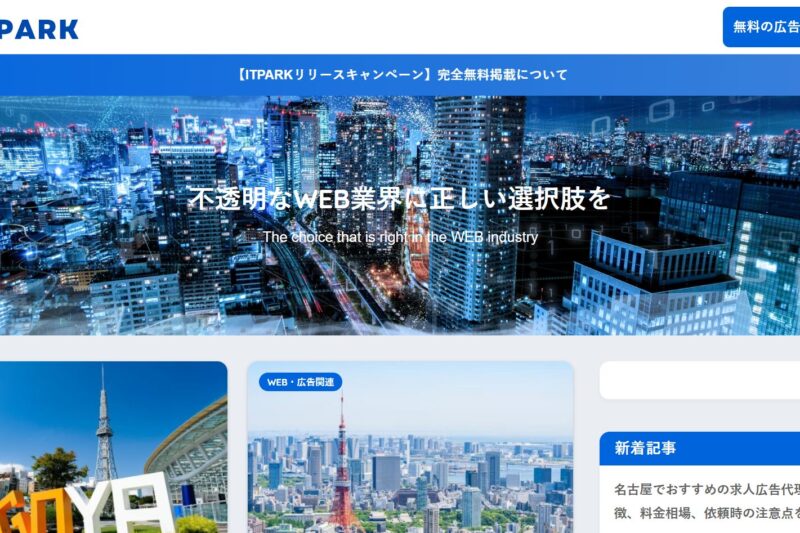 ITPARK
