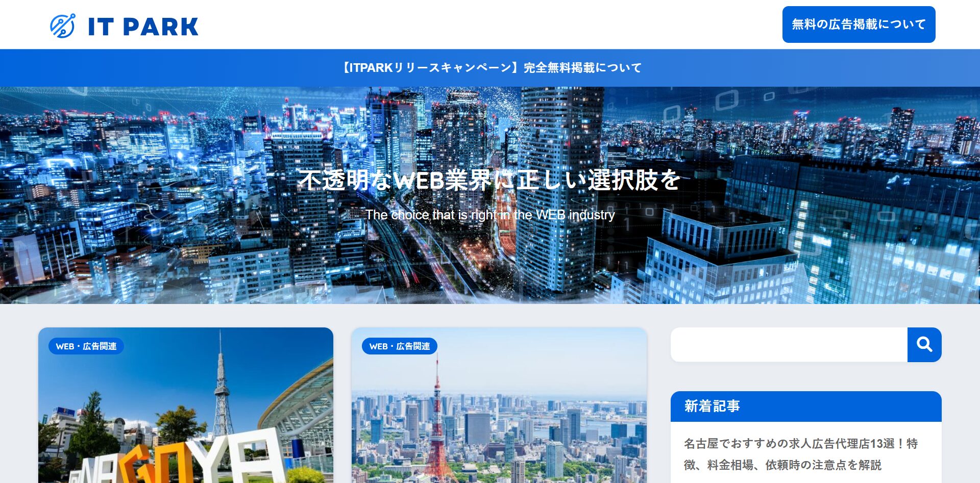 ITPARK