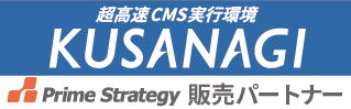 KUSANAGIのロゴ
