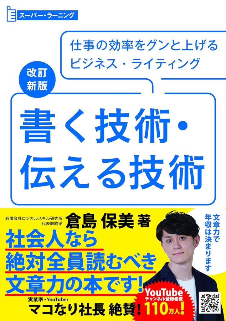 第10回読書会