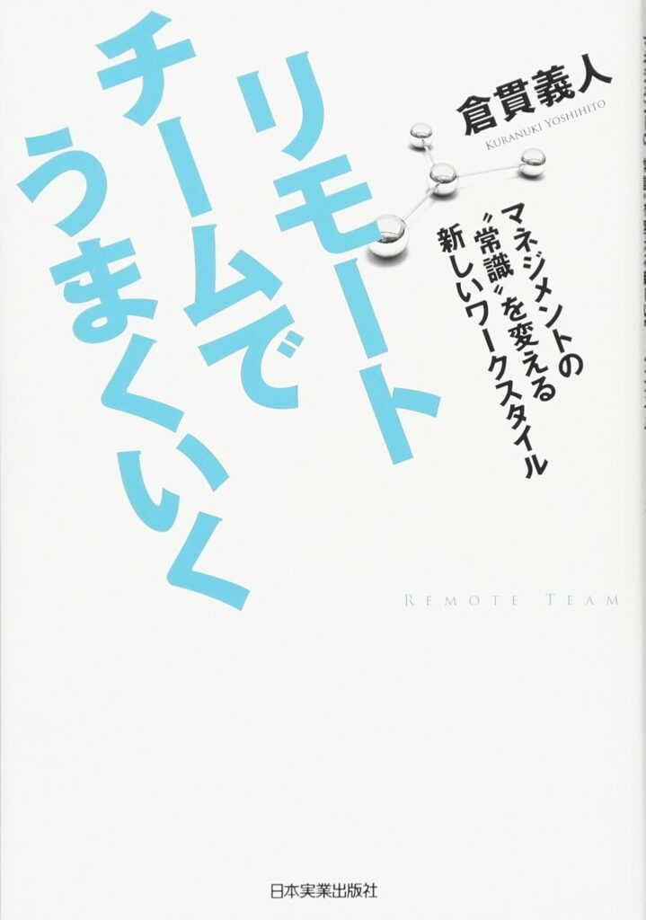 第2回読書会
