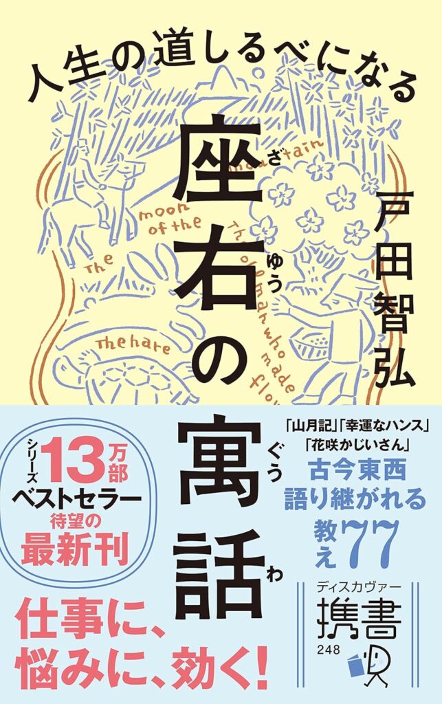 第44回読書会