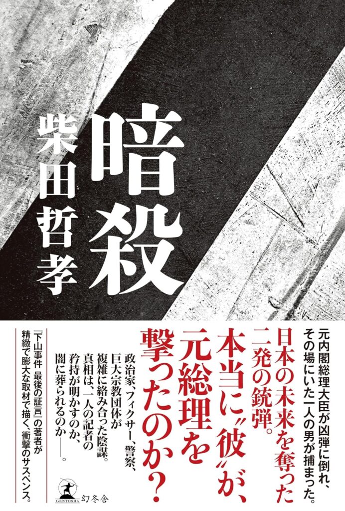 第54回読書会