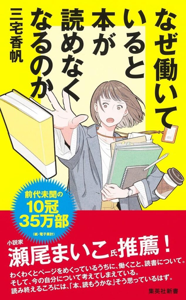 第61回読書会