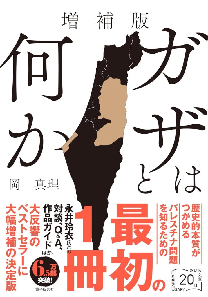 第76回読書会